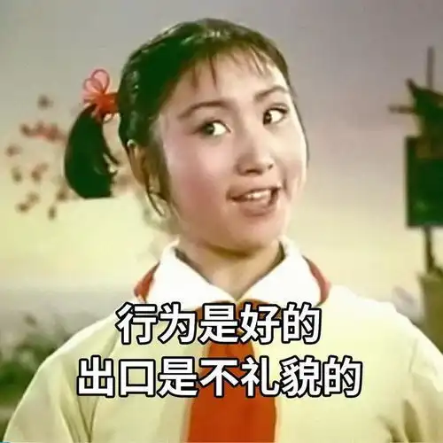  打工人怼人不带脏字的表情包