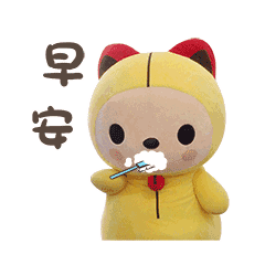  最漂亮的早安动图微信早安动态表情早安祝福表情