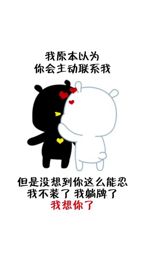  没想到你这么能忍表情包情侣日常发给对象表情包