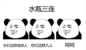 表情包大战12星座谁才是爸爸 表情包大战12星座谁才是爸爸