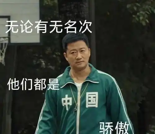  神表情给奥运健儿加油,这表情包爱了
