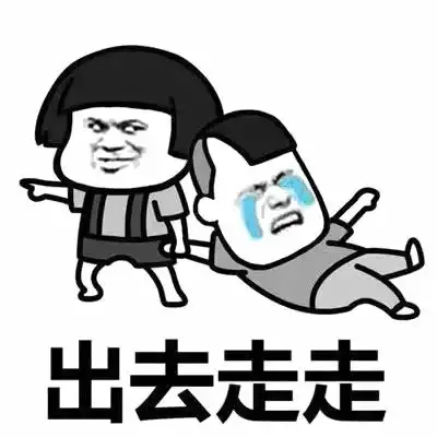 鞠躬谢谢的表情包宋家三