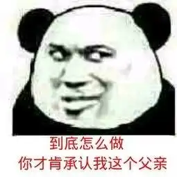  有关父亲的斗图表情包合集