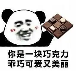  有没有闭眼吹沙雕而不失礼貌的彩虹屁赞美文案