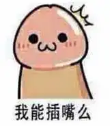  别问我今年有没钱回家,蓝瘦想哭