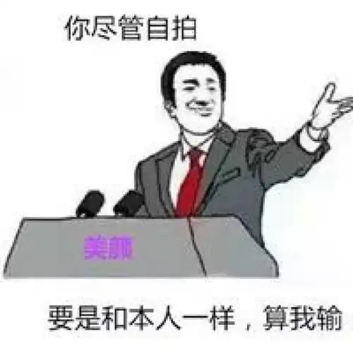  网红真人和自拍对比亲妈都认不出