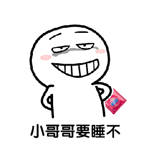  关于小哥哥的表情包合集小哥哥要谈人生和理想吗