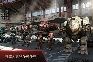  robotwars机器人战争游戏下载robotwars机器人战争安卓游戏下载v0.2.2124嗨客安卓游戏站