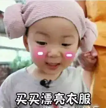  吐槽这个双十一,你过的开森嘛