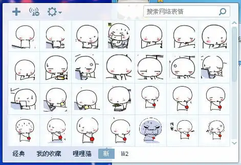  奥比小怪表情包