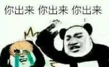  以后苟完兵粮丸怎么办,在线等,急乖乖回e4