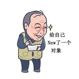  都挺好q版苏大强变身程序员表情包,哪一个深得你心