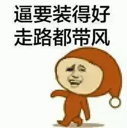  朋友圈的装逼照片真相居然是这样的看完后我眼瞎了