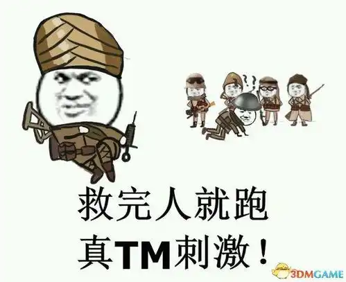 表情包战争图鉴战争