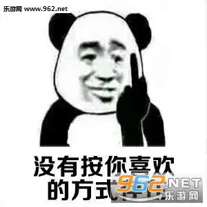 你说的是我吗表情包