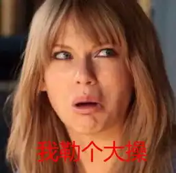  霉霉有趣带字表情包
