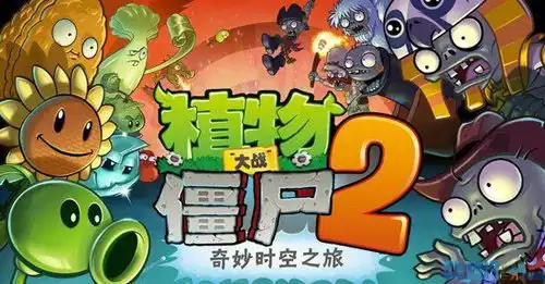  ea植物大战僵尸2正式版一定会在9月前推出