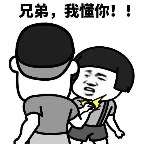 蘑菇头表情包小哥哥,请不要叫我宅女,请叫我居里夫人 蘑菇头表情包小哥哥,请不要叫我宅女,请叫我居里夫人