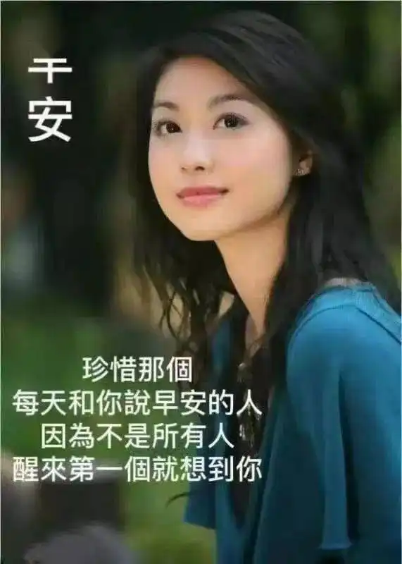  漂亮优雅的美女早上好表情图片,相逢是缘,把幸福用给你