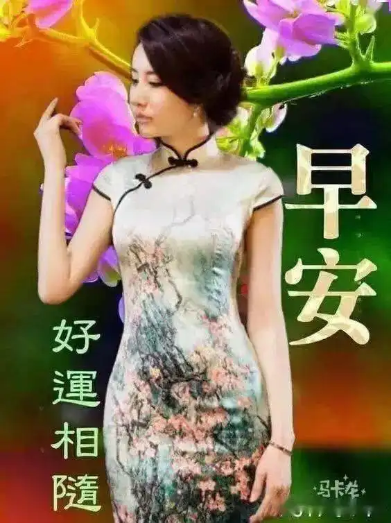  7张非常漂亮的美女早上好问候动态表情图片秋天温馨的早安问候祝福美女图片精选