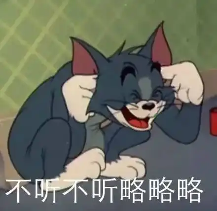  表情包你好好笑哦