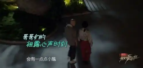 姐爱徐峥首期就后悔,全程表情微妙,像极了花少2的杨洋 姐爱徐峥首期就后悔,全程表情微妙,像极了花少2的杨洋