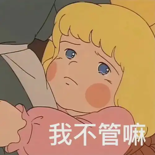  表情包莎拉公主撒娇九连