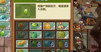  植物大战僵尸2海盗港湾第九关一星攻略