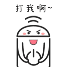  无内鬼,发点表情包