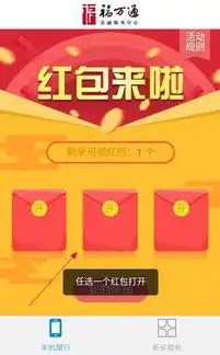  咦这有你的专属红包
