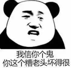 表情包搞笑文字没有你