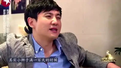 表情沈腾儿子周岁宴,小狮子正面超帅,王琦胖得认不表情 表情沈腾儿子周岁宴,小狮子正面超帅,王琦胖得认不表情