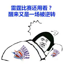  恶搞醒来又是一场xx表情包大全某队太扎心