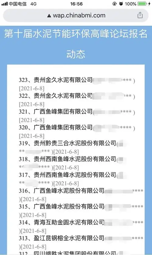  成都论坛免费包食宿福利继续附报名动态看六月都能和谁齐聚成都