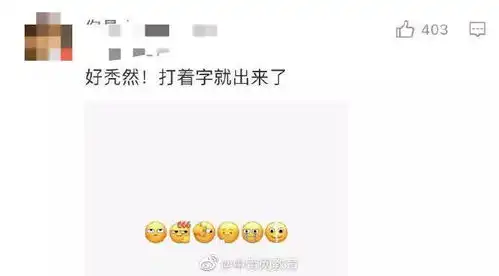  微信新表情热搜第一微信表情上新