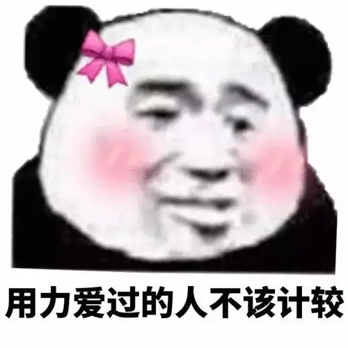 踹人的表情包微信
