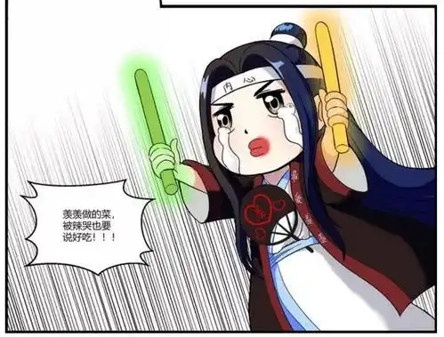  表情魔道祖师魏无羡给蓝忘机做饭,吃完饭的蓝二可能有点烧心表情