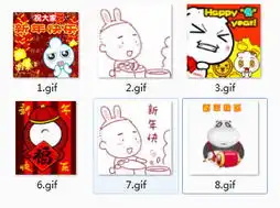  新年快乐qq表情包吉祥的新年表情下载