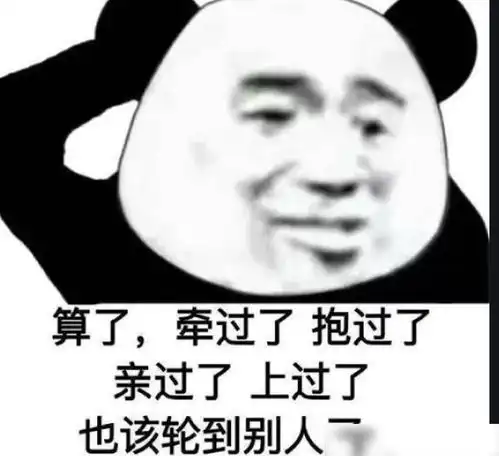  男生闪躲是渣别逗了,只有蠢货才会这么以为