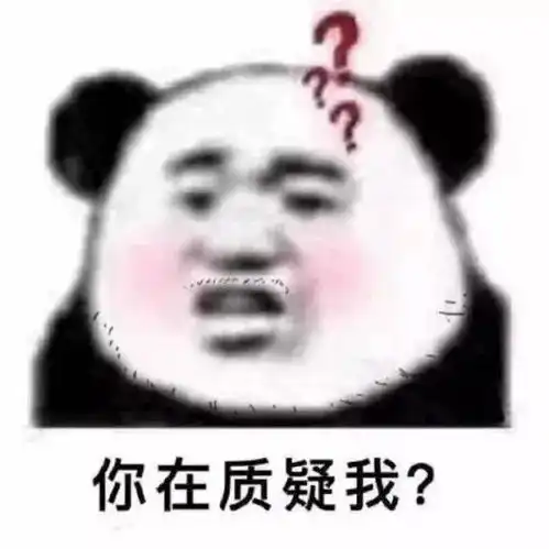  表情包有点素质行不行拿图点赞吱声