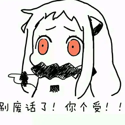  北方栖姬表情包内含萌图