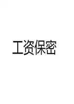 工资保密没有对象表情图片春节怼亲戚表情包下载乐游网游戏下载