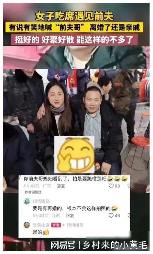  笑喷了女子吃席偶遇前夫热情打招呼和他开玩笑同桌阿姨表情亮