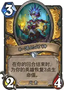 炉石传说新卡汇总全部最新拓展包狗头人新卡一览 炉石传说新卡汇总全部最新拓展包狗头人新卡一览