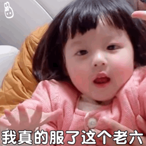  表情包你一笑我也想笑