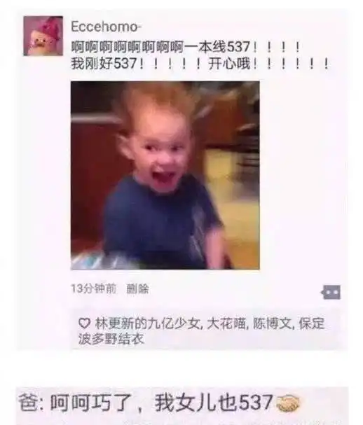  每日一笑自己就是盗版的,还敢挂拒绝盗版的条幅