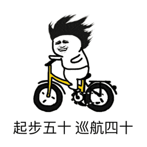  如何一句话激怒自行车爱好者