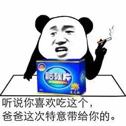  爸爸表情包,调皮的老爸