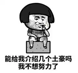 回本表情包连我