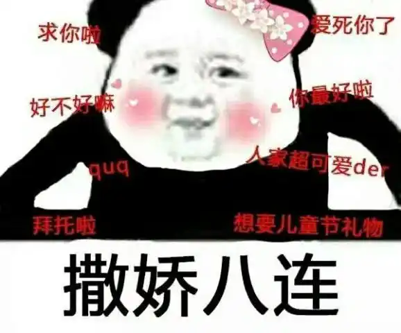  表情搞笑超逗的表情包,富强,民主,文明表情